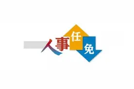 榆林市公安局新任命一名副局长图片