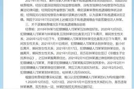 女子称遭强暴，“他有老婆，我有录音明确拒绝”，广州白云检方：指控无其他证据印证，不批捕决定正确图片