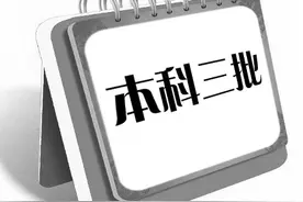 上三本的都是垃圾人吗？学费贵还不分配工作？不如读个专科？图片