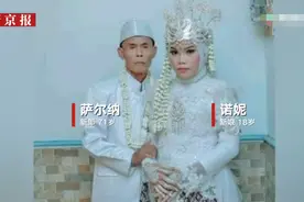印尼71岁大爷高调迎娶18岁少女，聘礼装两满卡车引轰动图片