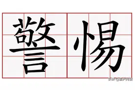 别让骗子带你开通“这个”图片
