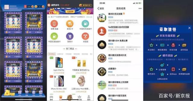 88棋牌有几个版本（涉赌APP卷土重来丨换皮借传销模式再现）