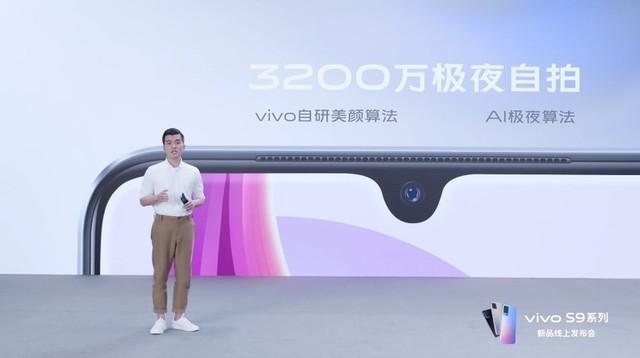 vivos9e手机处理器（3200万极夜自拍加持）