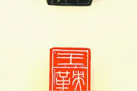 穿带印漫谈图片
