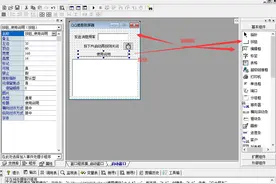 中文编程易语言1分钟做一个Q刷屏器小软件图片