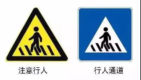 大连街头新出现两种交通标志 别傻傻分不清哦