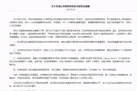 中国驻苏黎世总领馆：两人篡改检测结果骗取健康码赴华，均已被遣返图片