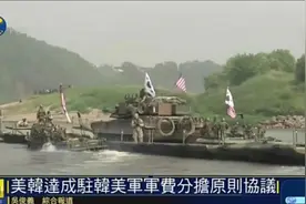 美国与韩国达成驻韩美军军费分担原则协议图片