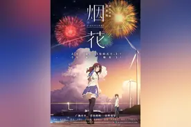 结局的夏日祭 花火大会烟花下的表白 四对情侣你更喜欢谁图片