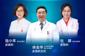 直播｜复旦大学附属华山医院：科学阻击银屑病，创新疗法助力无“屑”生活图片