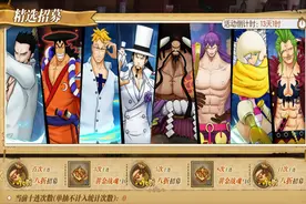 燃烧意志：本周“精选招募”是否值得一抽？想抽也抽不起图片