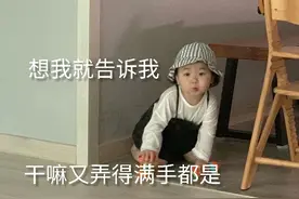 表情包:小笨蛋，想我就告诉我，干嘛又弄得满手都是。图片