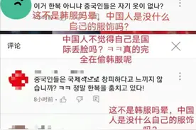 于正新剧开播，扑得不敢开评分，还被质疑利用“中韩骂战”来炒作图片