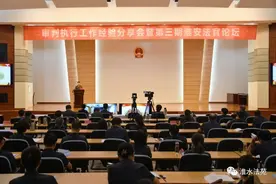 淮安中院举办审判执行工作经验分享会暨第三期淮安法官论坛图片