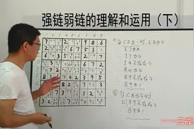 数独高级技巧，链的相关概念和运用，数独技巧系列三图片