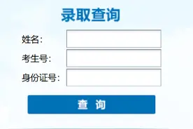 黑龙江大学关于2020年高考录取结果查询的说明图片