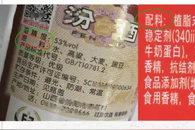 白酒原料表：水在前面，不是固态发酵白酒？图片