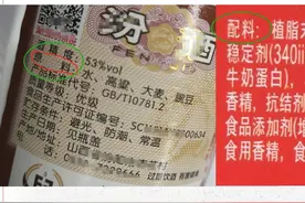 白酒原料表：水在前面，不是固态发酵白酒？图片