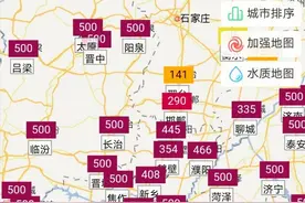 今天上午河南多地空气质量“爆表”，空气啥时候会变好？气象部门：预计后天图片