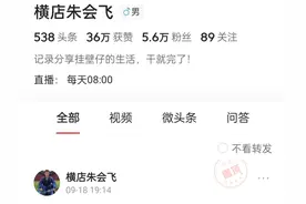 横店朱会飞曾经的清流流量王，变成现在的躺平大神图片