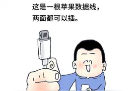苹果数据线用一段时间以后图片