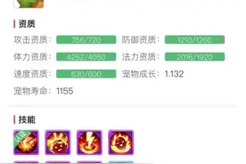 梦幻西游手游：极品大海龟挑战！这些宠物哪只称得上是第一？图片