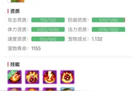 梦幻西游手游：极品大海龟挑战！这些宠物哪只称得上是第一？图片