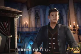 斗罗大陆120集再现已逝导演，并专门为他谱写曲子表示感谢图片