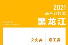 黑龙江400分就能上一本，“学区省”的人口是否能回流？图片