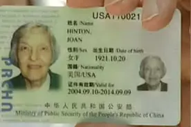 中国第一个外籍公民，最骄傲的两件事：参与原子弹研究和中国革命图片