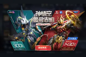 王者荣耀1.6更新：孙悟空传说皮肤上架，全新RPG守卫雅典娜图片