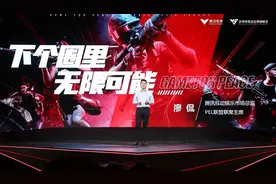 豪掷1亿与俱乐部共成长，PEL想要开拓电竞经济新业态图片