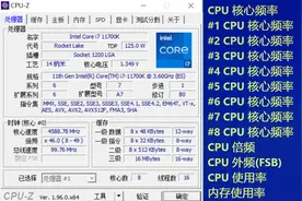 免费福利，AUTO即可，I7-11700K直接BOOST 4.8G提升20%图片