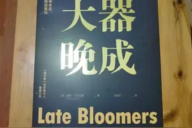 乔安妮亿万身家，却庸碌半生，大器晚成到底是幸运？还是天生我才图片