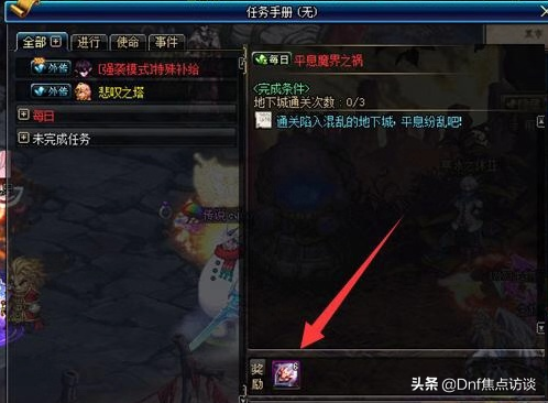DNF:7.30所有活动攻略/汇总，收藏一篇就够了！文章已置顶