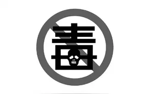 民警关爱鼓励，他从瘾君子变成禁毒宣传员图片