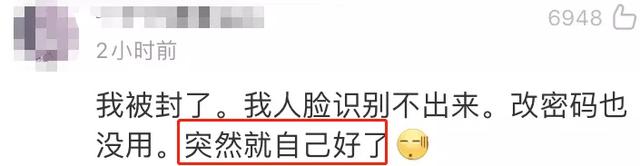 QQ大规模封号,结果无数网友被误封