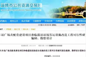 最新消息！停了14年，淄博这座火车站即将“重启”！图片