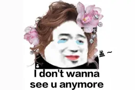 表情包｜你喜欢我新做的头发吗？图片