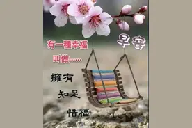 中老年表情包：人生，看轻看淡多少，痛苦就远离你多少图片