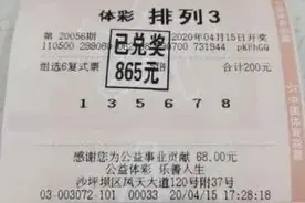 排列3购彩者看过来，这些数字都与你有关！图片