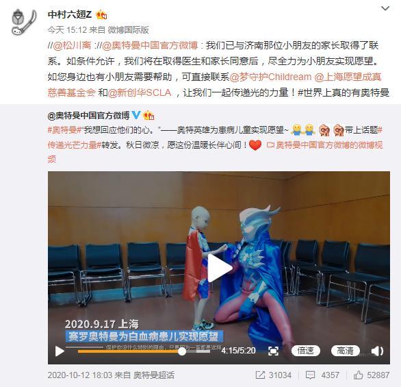 当奥特曼真的现身时，你无法想象孩子们那开心到忘记病痛的笑容