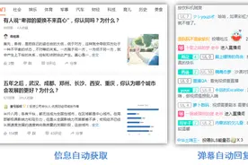 使用CefSharp和Javascript实现网络爬虫图片