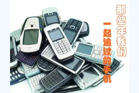 那些年，我们一起追过的手机图片
