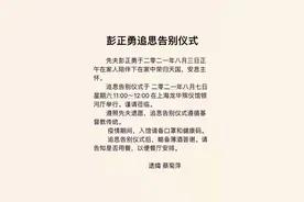 《新民周刊》创刊人彭正勇因病逝世，享年75岁图片