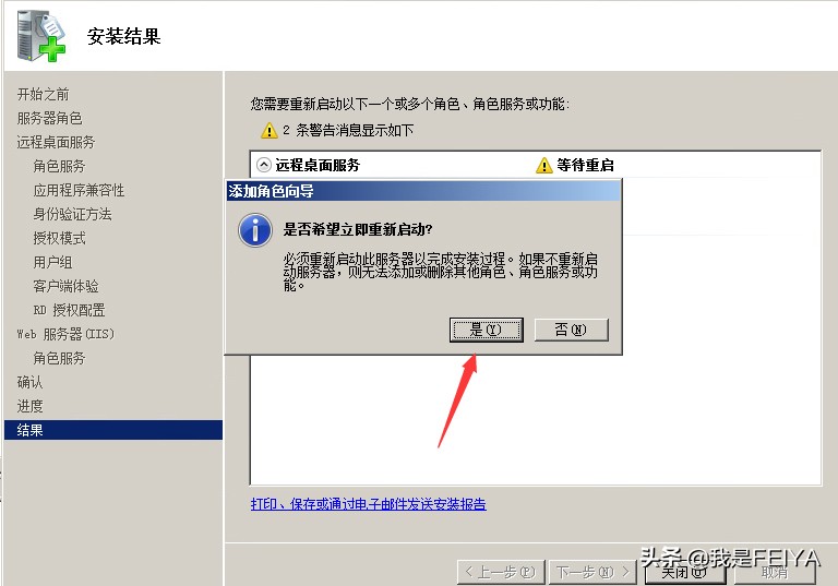 Windows 08系统服务器多界面与IIS安装教程插图21 Windows 08系统服务器多界面与IIS安装教程