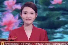 诗词大会：毛主席为什么说“宜将剩勇追穷寇，不可沽名学霸王”？图片