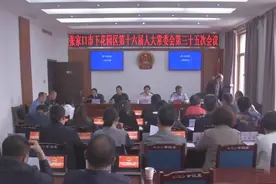 张家口下花园：最新人事任免！图片