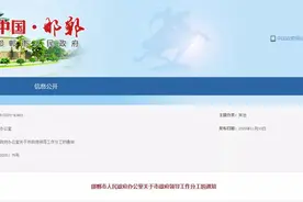 最新！河北一市政府领导工作分工来了图片