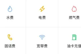 学会这个技巧，交宽带费再也不用去营业厅了视频封面